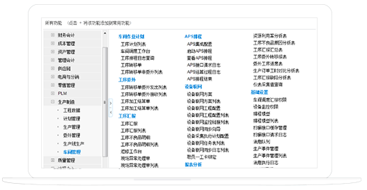 金蝶云星空(图3)